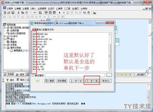 易语言程序放到VPS上怎么联机